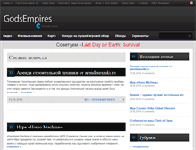 Tablet Screenshot of godsempires.com